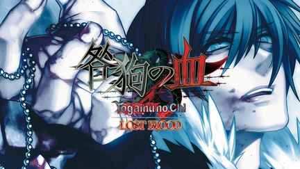 Togainu no Chi ~Lost Blood~